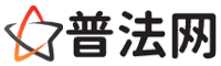延边律师网-延边法律咨询,延边离婚律师,延边刑事律师,延边房产律师,延边法律顾问,延边律师事务所